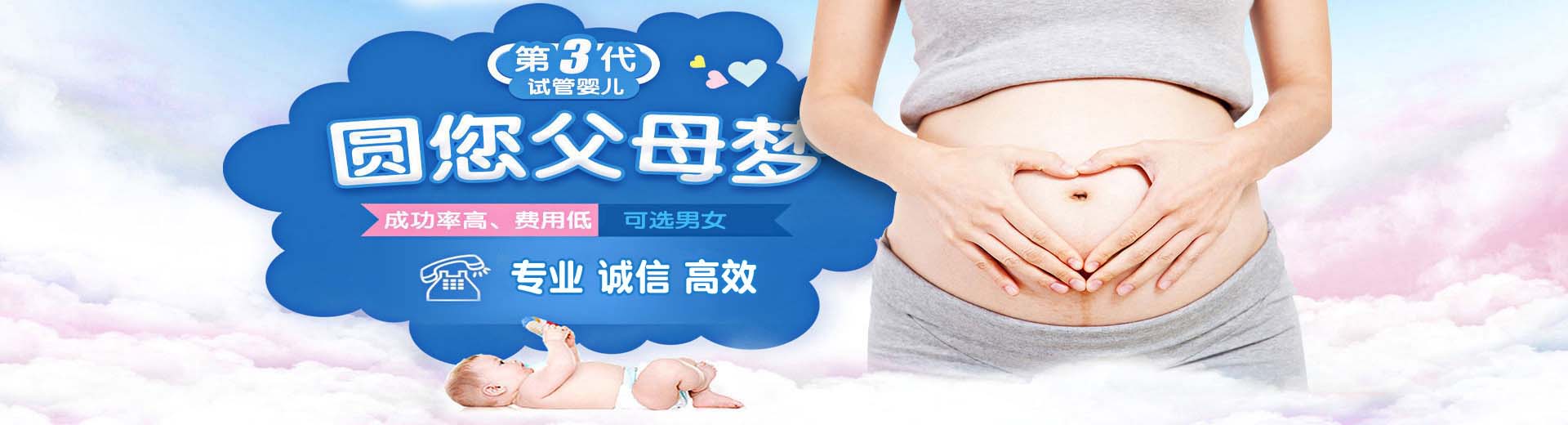 洛阳借卵生子,洛阳借卵生子哪家好,洛阳借卵生子费用图片2